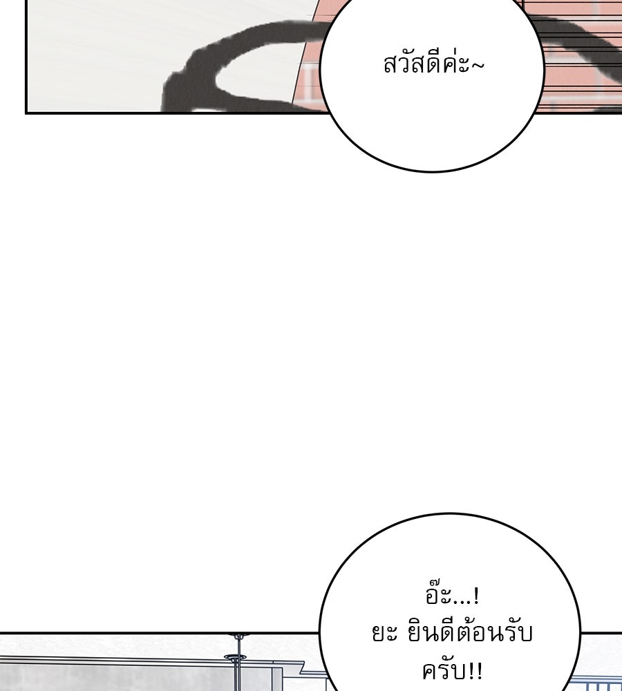 รักหลอกหยอกแฟนเก่า - หน้า 153