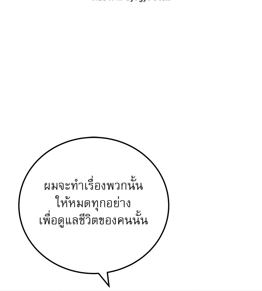 รักหลอกหยอกแฟนเก่า - หน้า 16