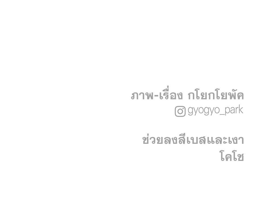 รักหลอกหยอกแฟนเก่า - หน้า 160