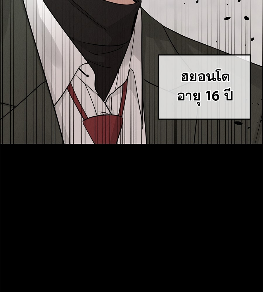 รักหลอกหยอกแฟนเก่า - หน้า 3