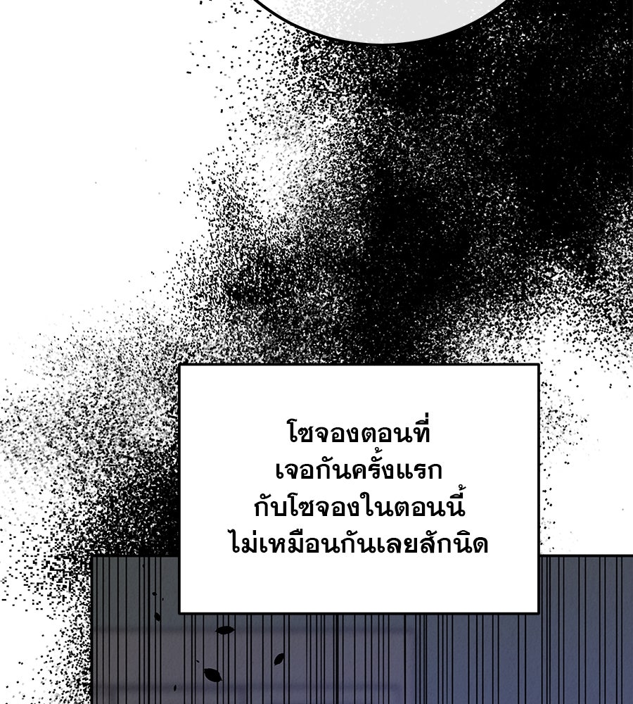 รักหลอกหยอกแฟนเก่า - หน้า 40