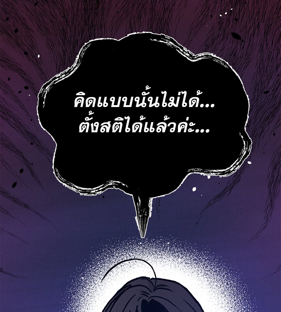 รักหลอกหยอกแฟนเก่า - หน้า 46
