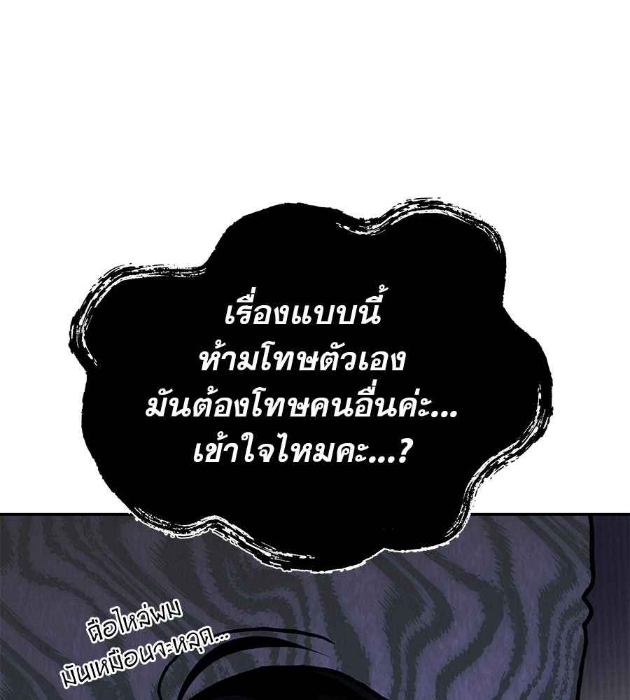 รักหลอกหยอกแฟนเก่า - หน้า 49