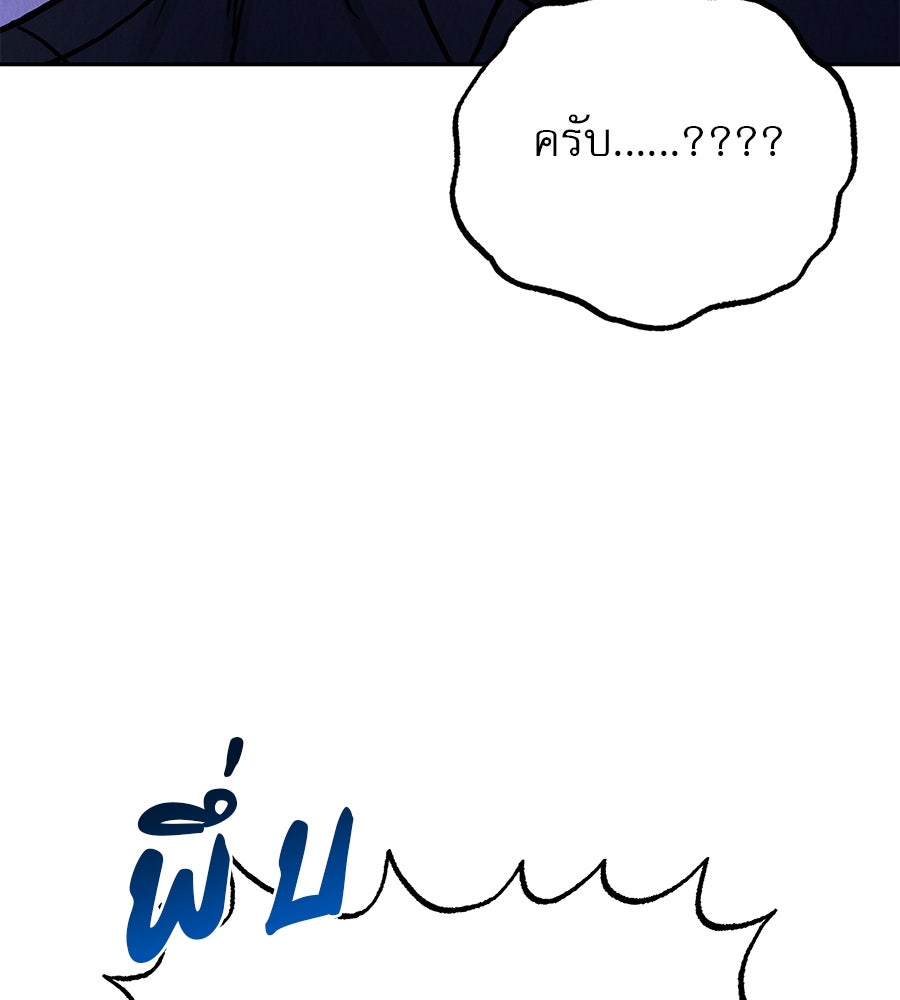 รักหลอกหยอกแฟนเก่า - หน้า 51