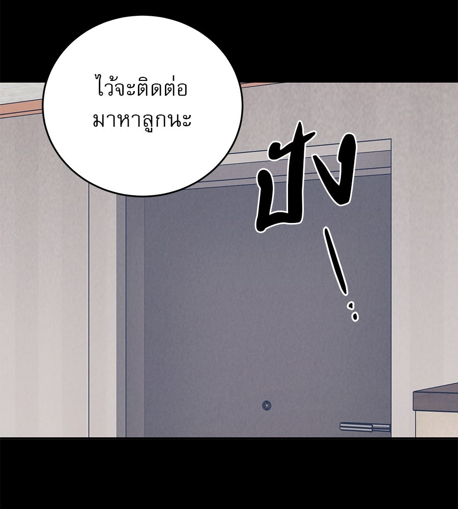 รักหลอกหยอกแฟนเก่า - หน้า 9