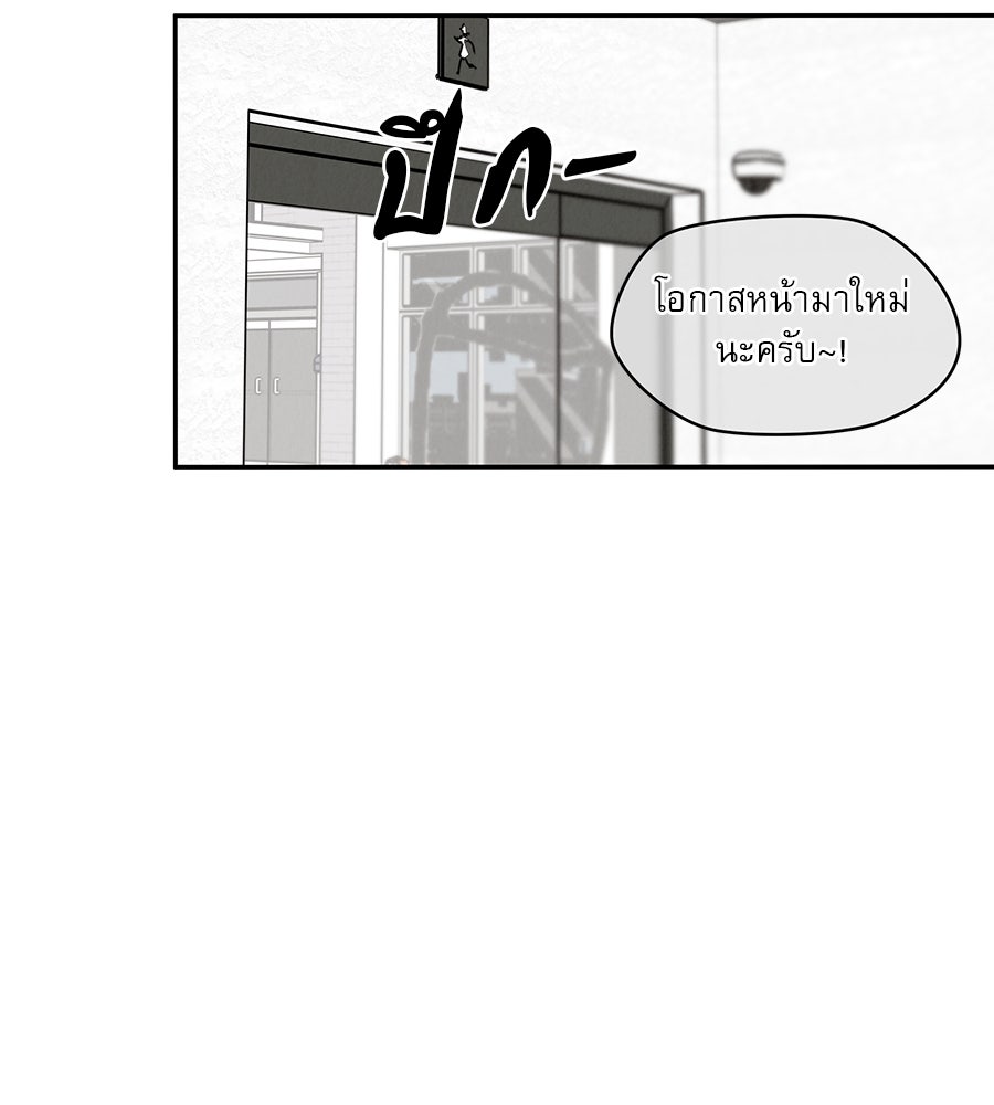 รักหลอกหยอกแฟนเก่า - หน้า 115