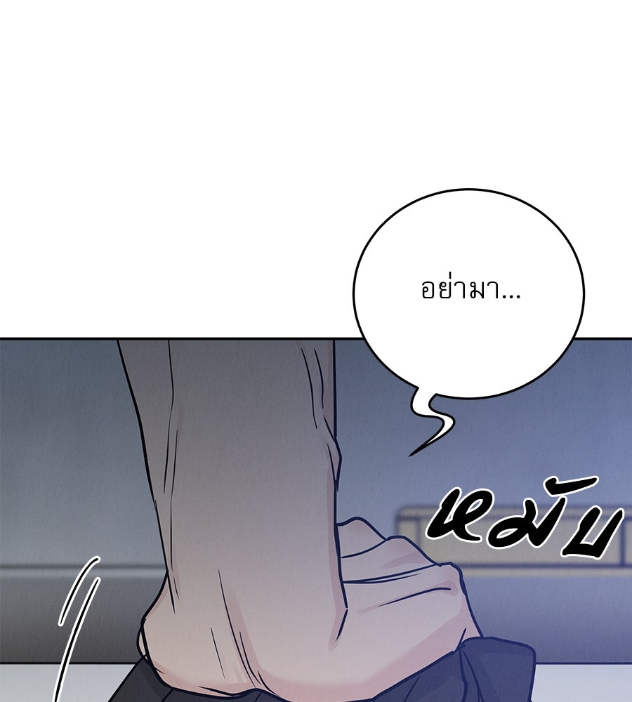 รักหลอกหยอกแฟนเก่า - หน้า 116