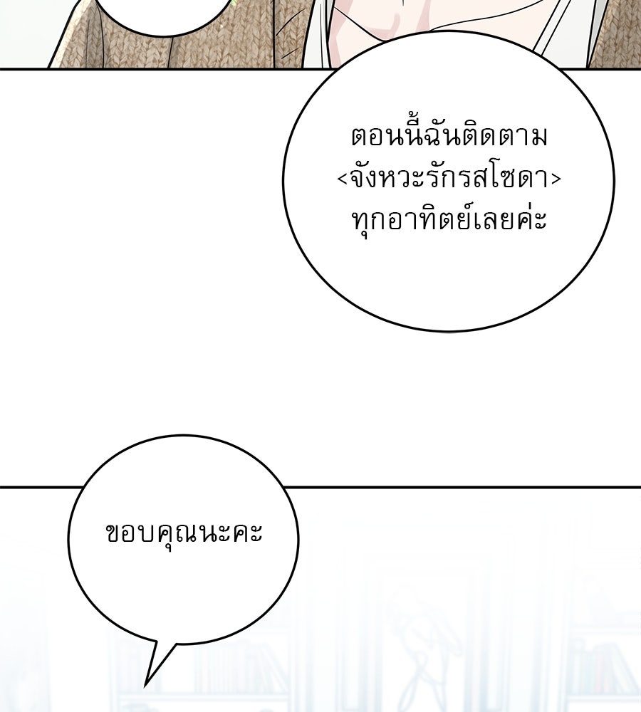รักหลอกหยอกแฟนเก่า - หน้า 14