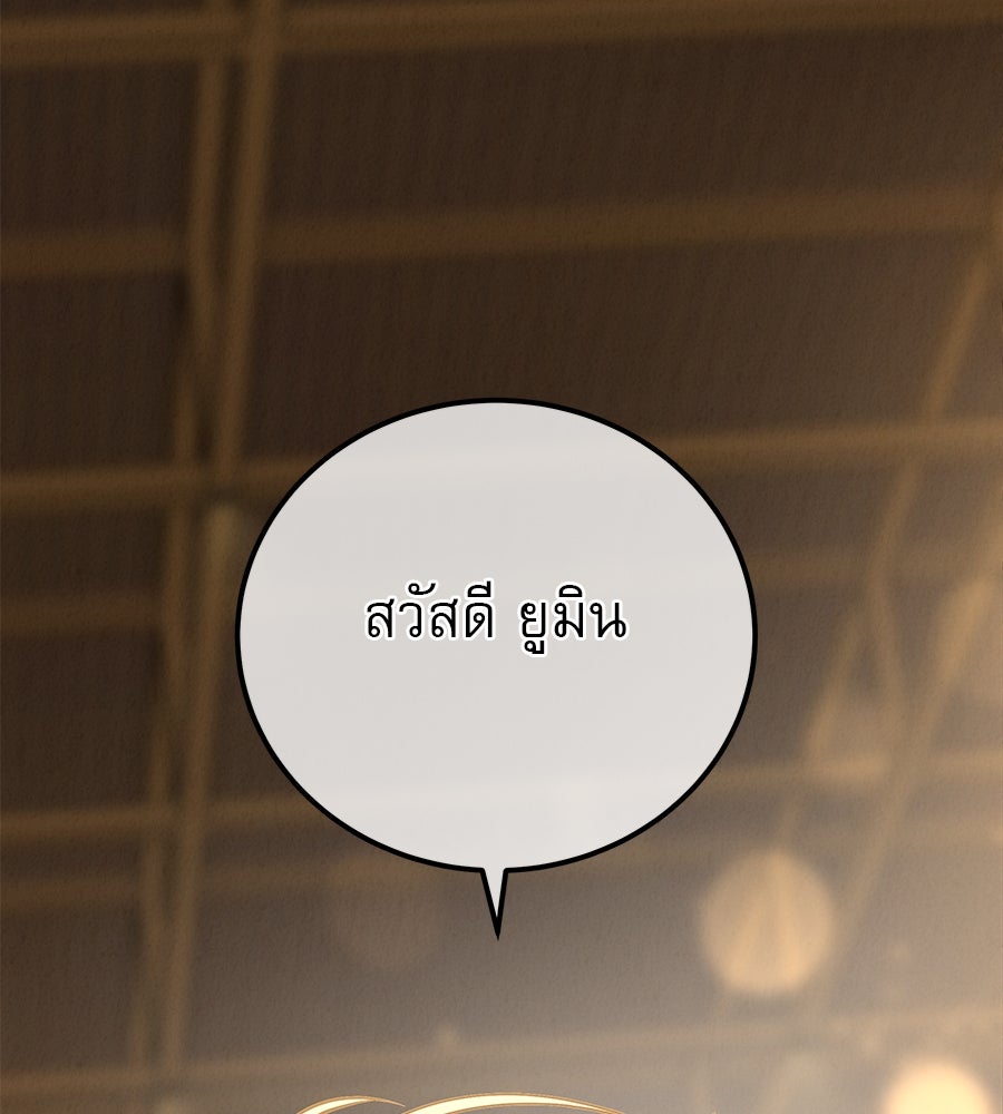 รักหลอกหยอกแฟนเก่า - หน้า 169