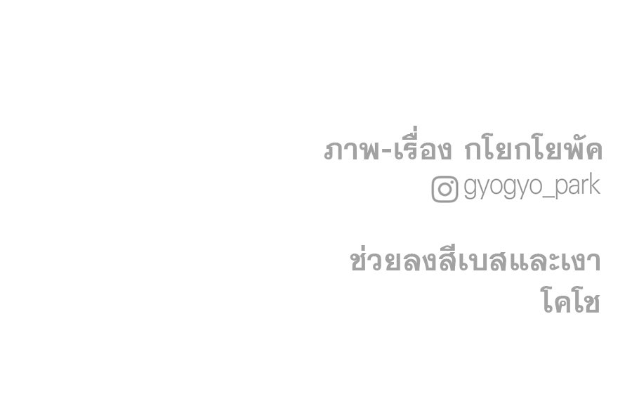 รักหลอกหยอกแฟนเก่า - หน้า 173