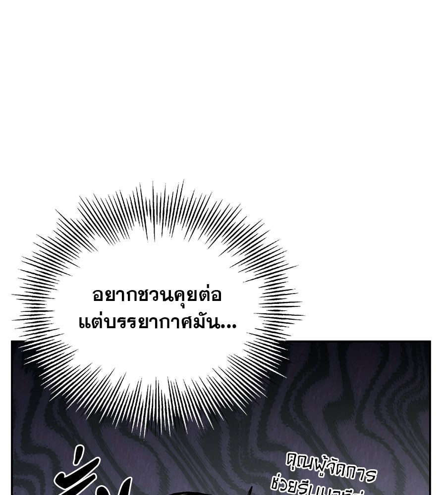 รักหลอกหยอกแฟนเก่า - หน้า 20