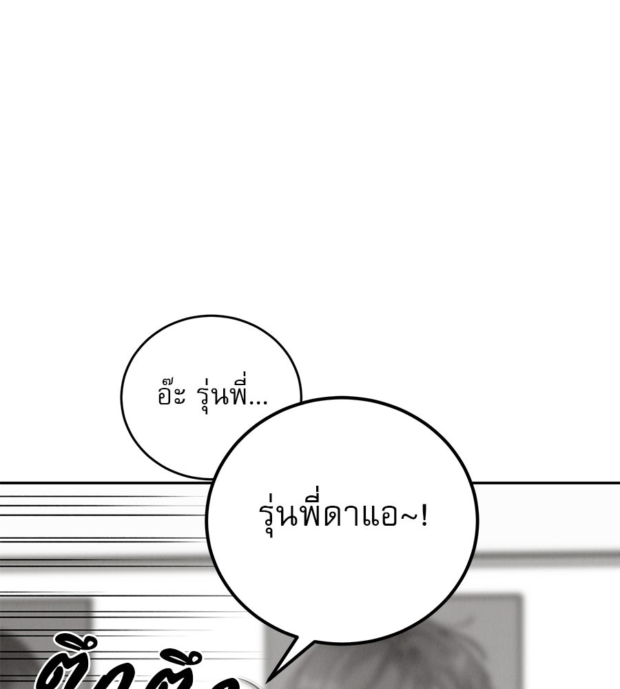 รักหลอกหยอกแฟนเก่า - หน้า 26
