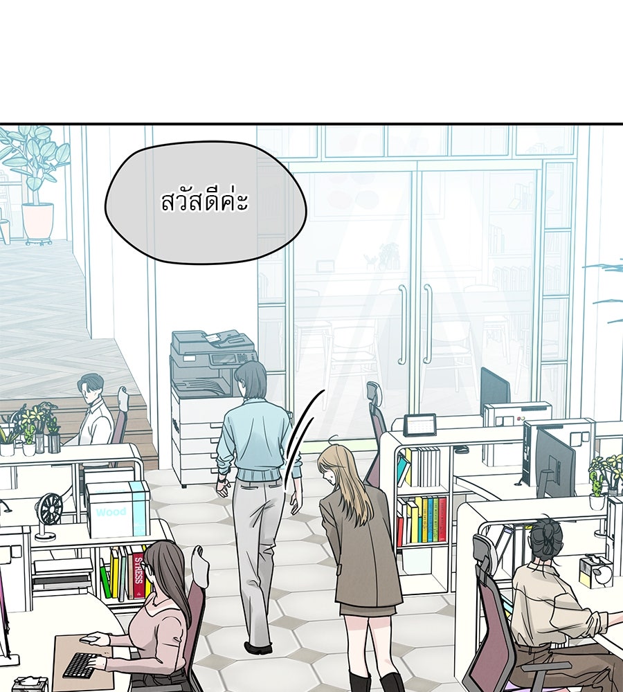 รักหลอกหยอกแฟนเก่า - หน้า 4