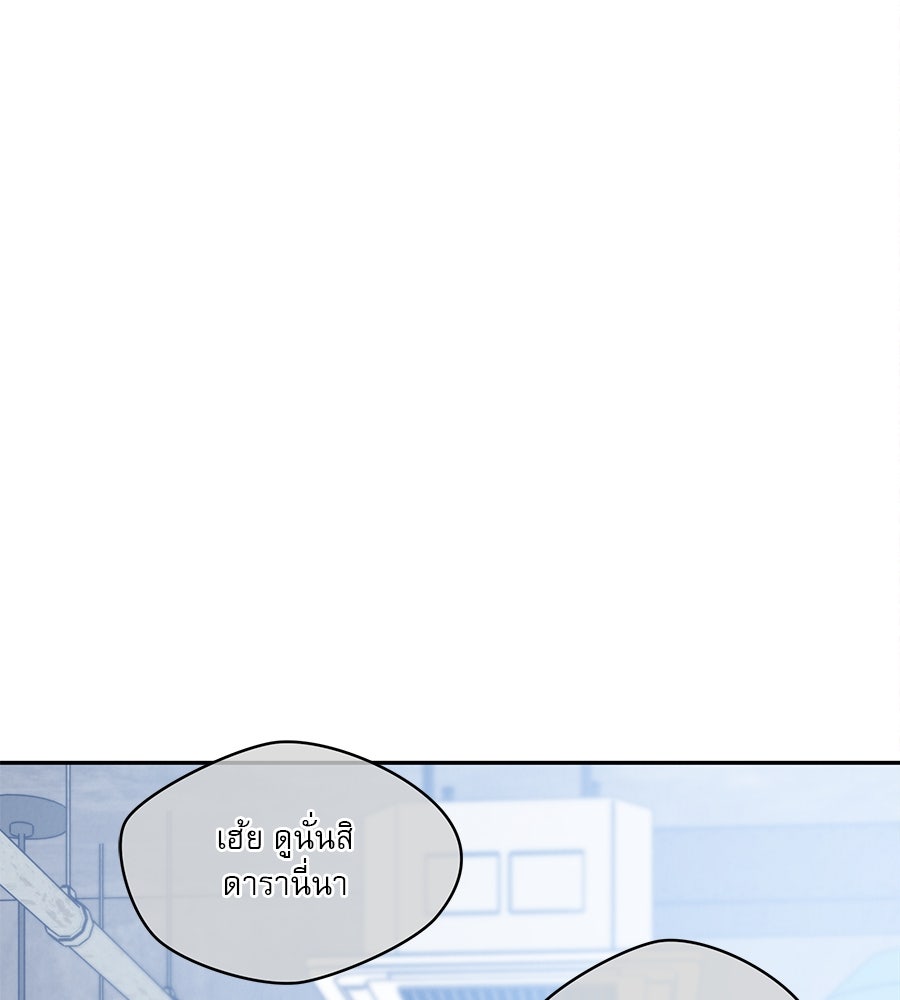 รักหลอกหยอกแฟนเก่า - หน้า 47