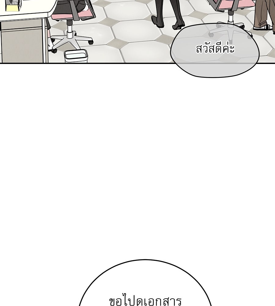 รักหลอกหยอกแฟนเก่า - หน้า 5