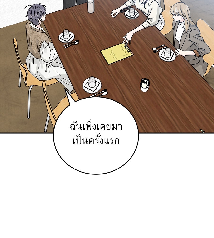 รักหลอกหยอกแฟนเก่า - หน้า 64