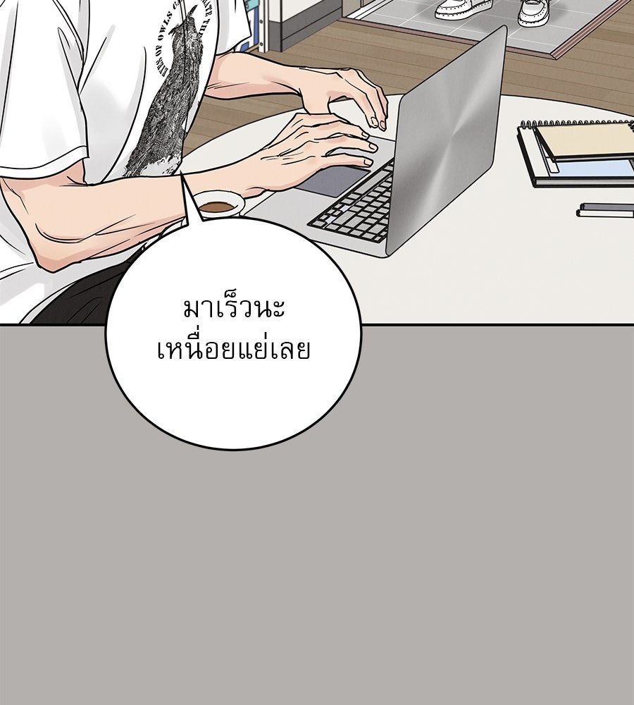 รักหลอกหยอกแฟนเก่า - หน้า 73