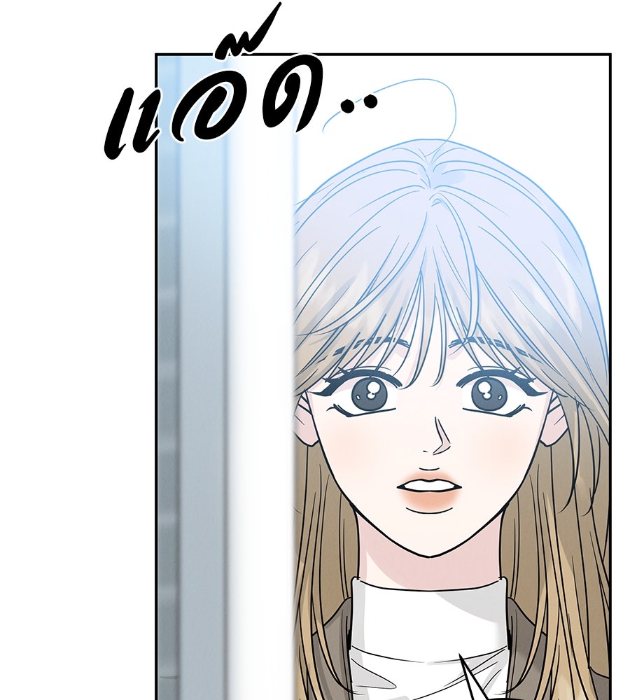 รักหลอกหยอกแฟนเก่า - หน้า 8