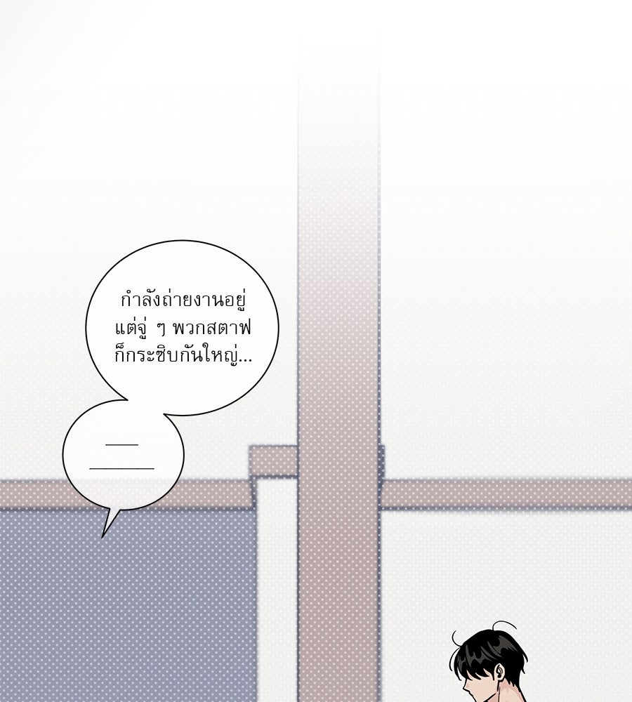 รักหลอกหยอกแฟนเก่า - หน้า 83