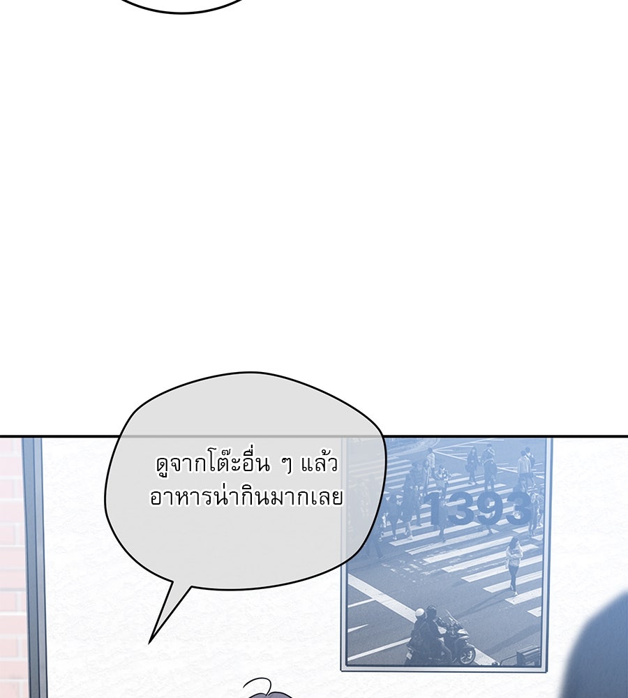 รักหลอกหยอกแฟนเก่า - หน้า 91