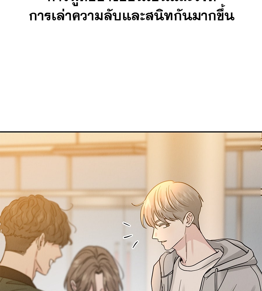 รักหลอกหยอกแฟนเก่า - หน้า 118