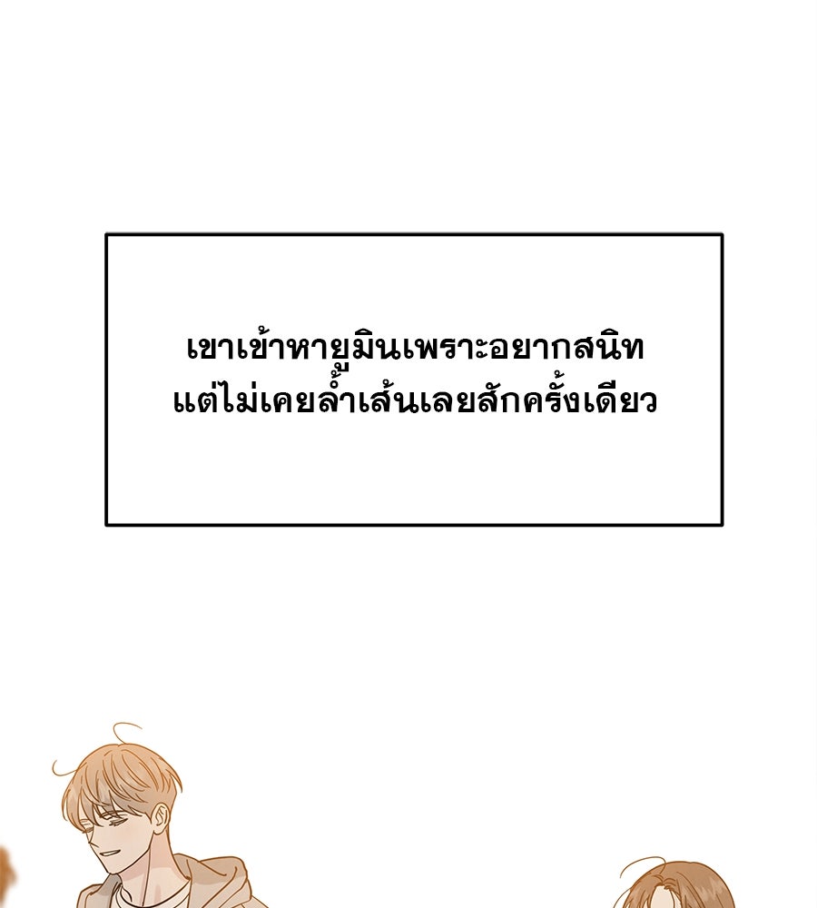 รักหลอกหยอกแฟนเก่า - หน้า 123