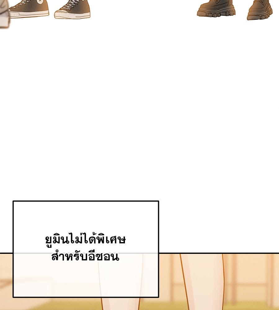 รักหลอกหยอกแฟนเก่า - หน้า 125