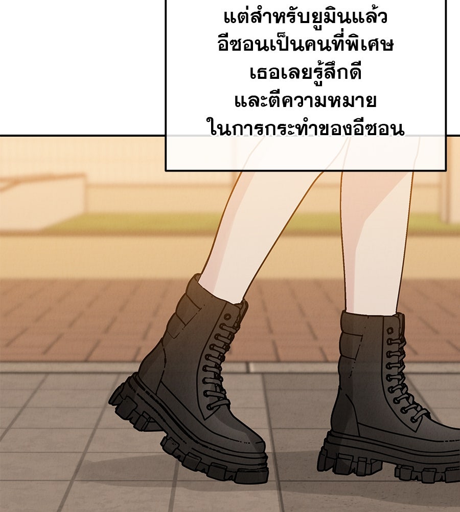 รักหลอกหยอกแฟนเก่า - หน้า 127