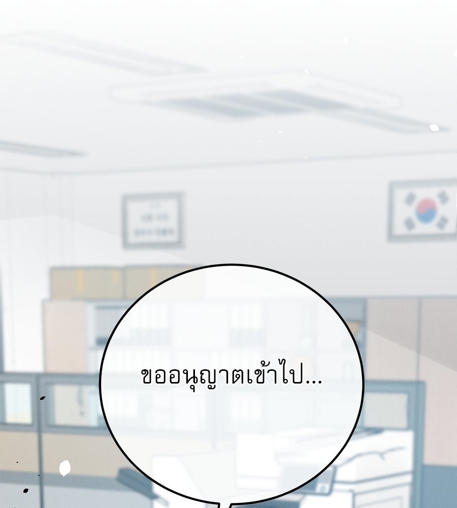 รักหลอกหยอกแฟนเก่า - หน้า 144