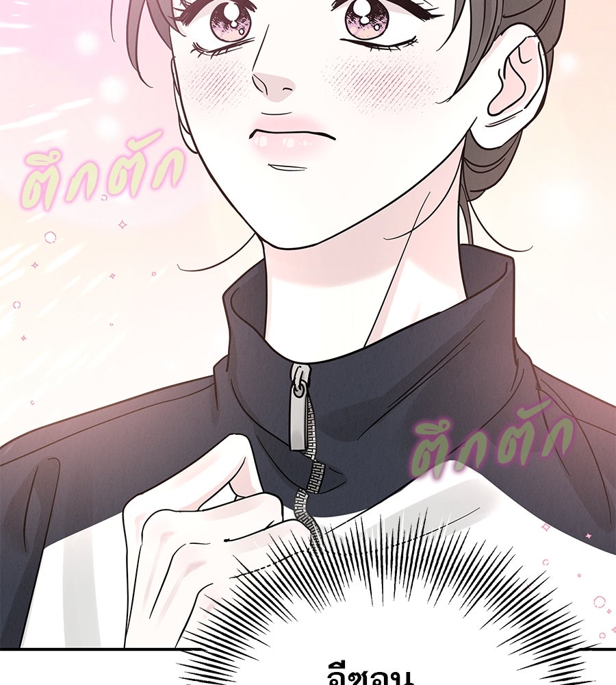 รักหลอกหยอกแฟนเก่า - หน้า 22