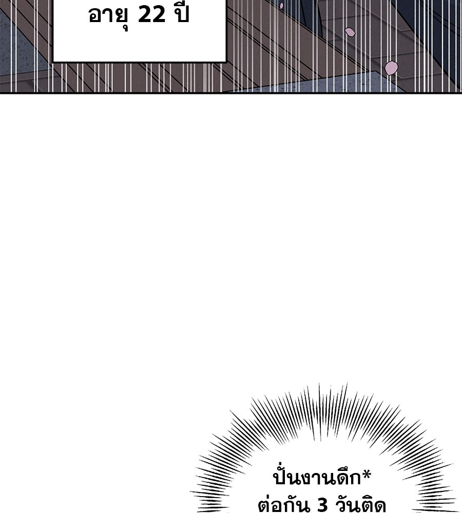รักหลอกหยอกแฟนเก่า - หน้า 30