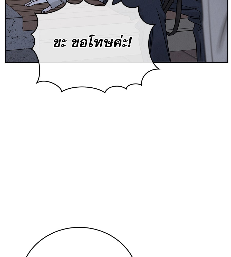รักหลอกหยอกแฟนเก่า - หน้า 42