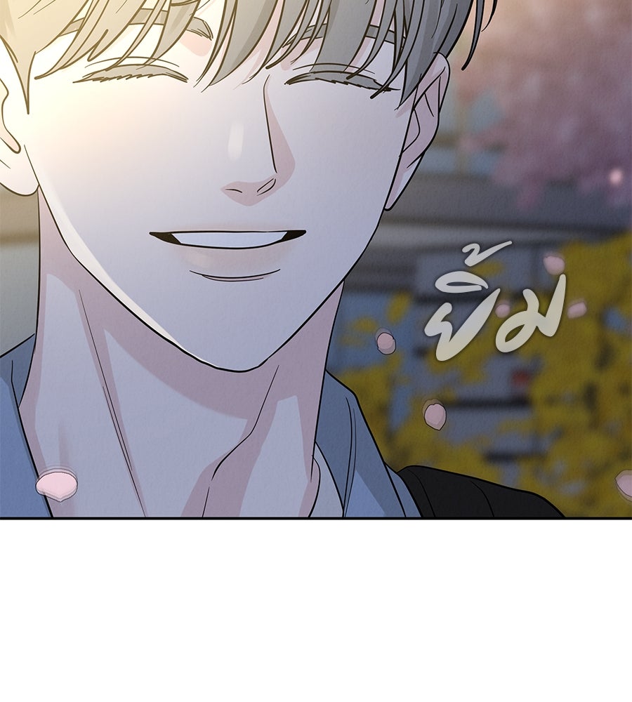 รักหลอกหยอกแฟนเก่า - หน้า 59