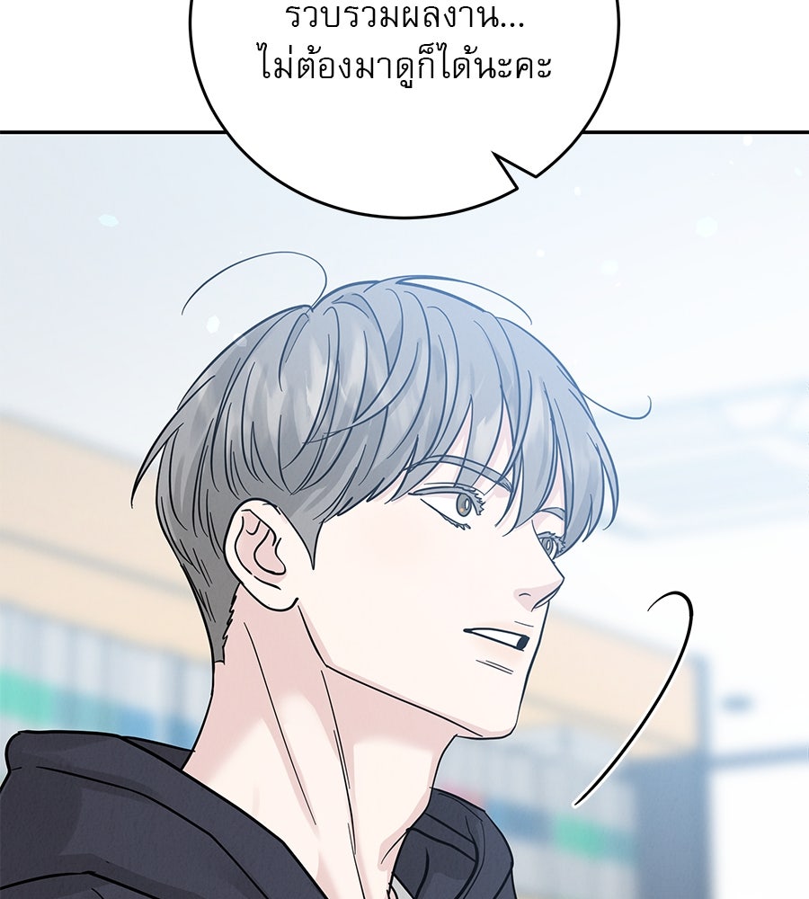 รักหลอกหยอกแฟนเก่า - หน้า 89