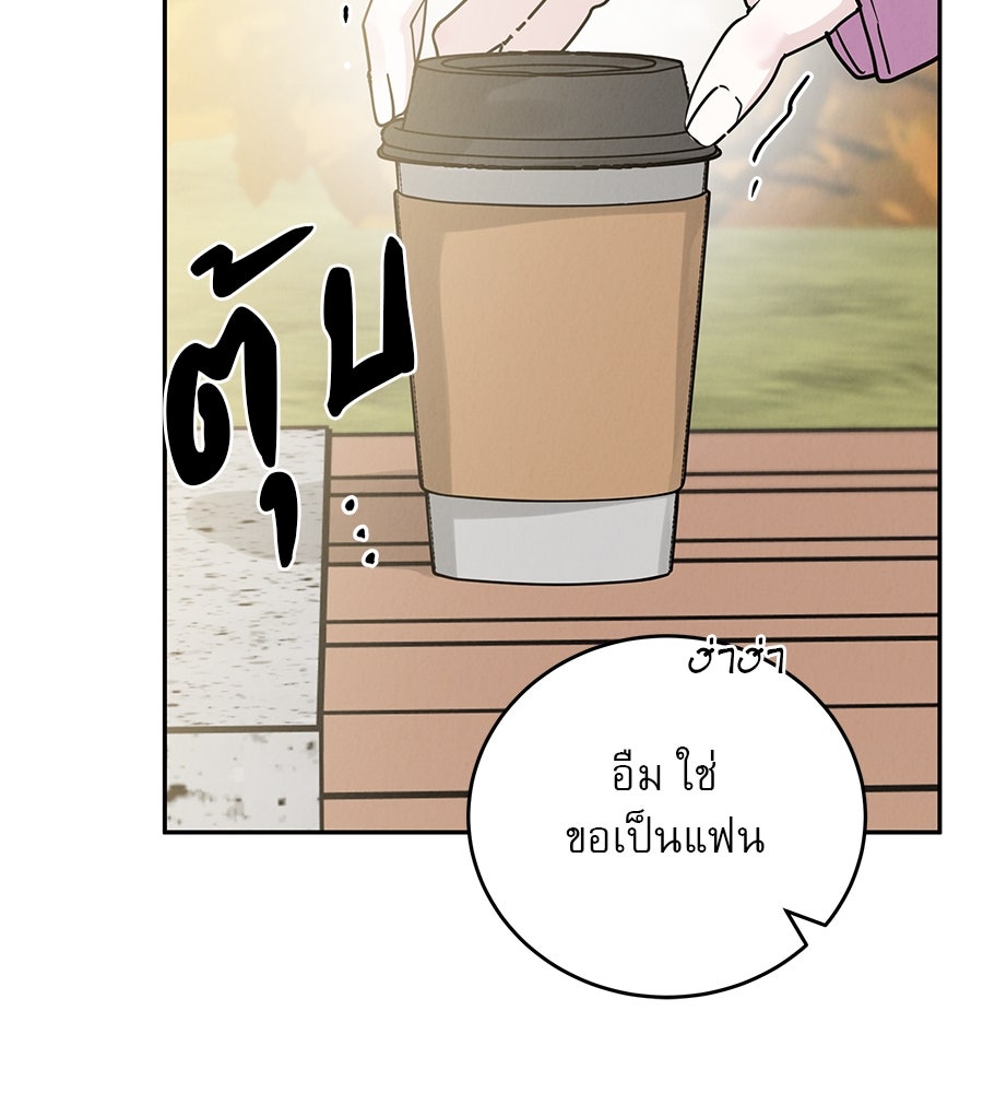 รักหลอกหยอกแฟนเก่า - หน้า 109