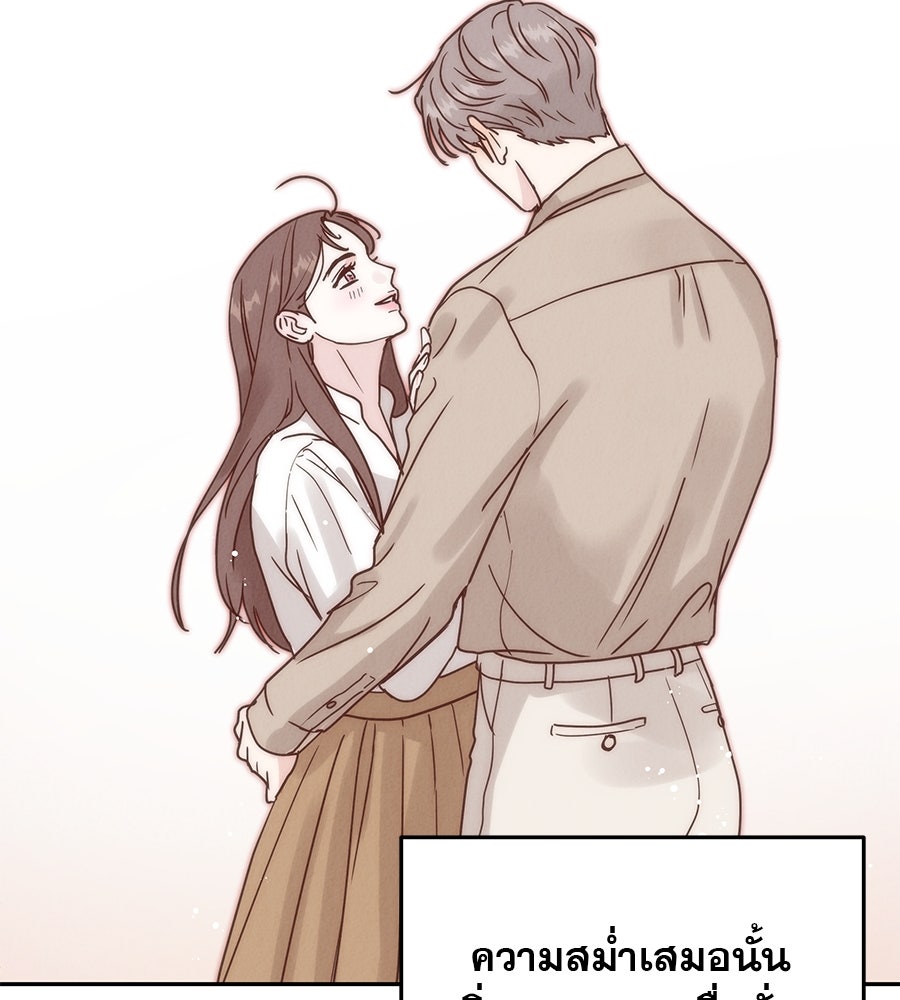 รักหลอกหยอกแฟนเก่า - หน้า 121