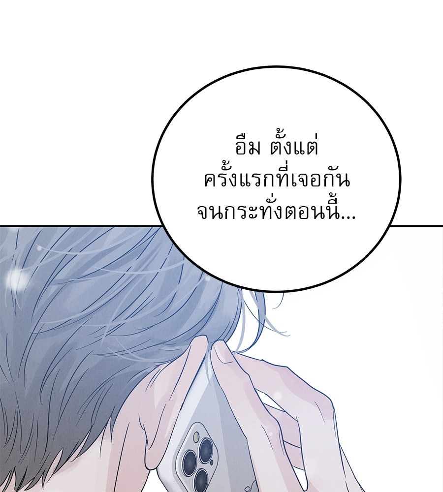 รักหลอกหยอกแฟนเก่า - หน้า 129