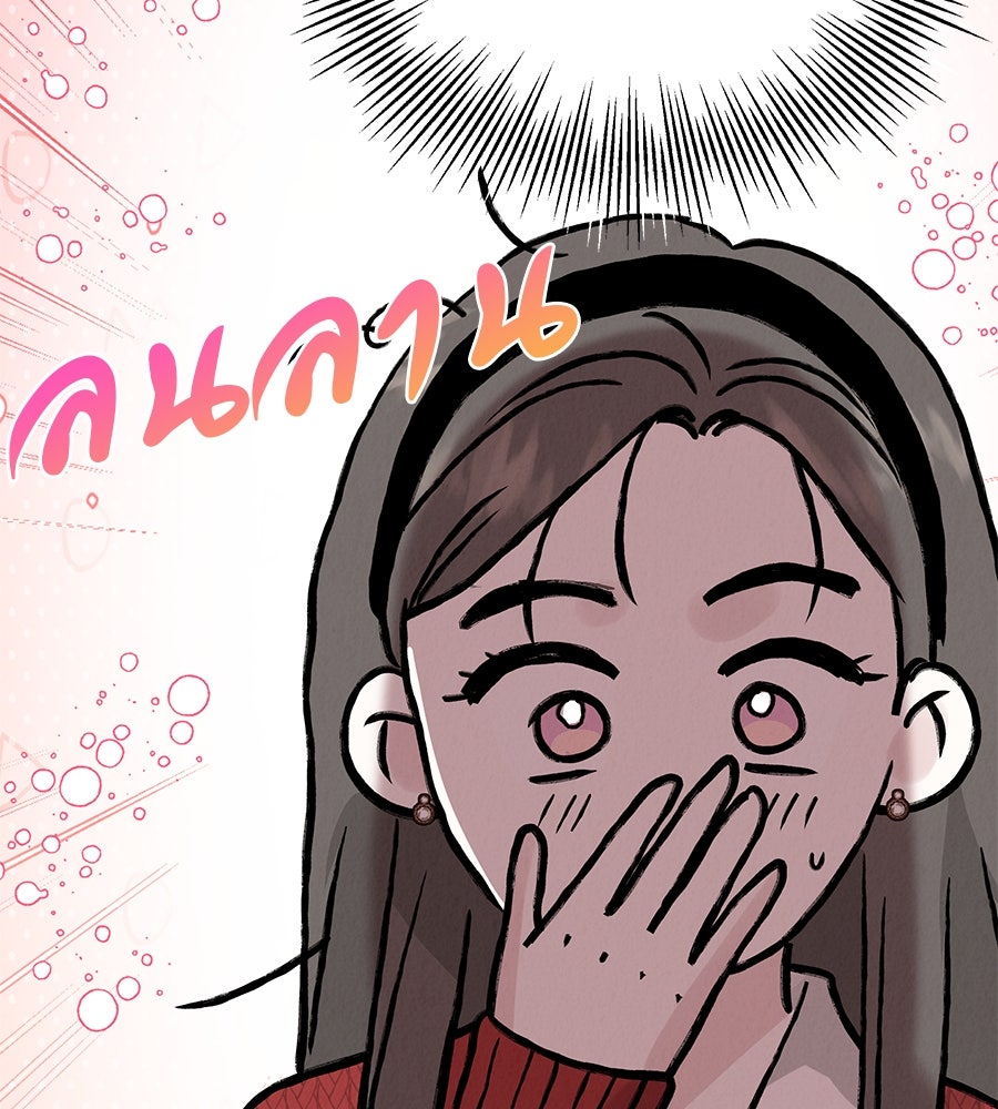 รักหลอกหยอกแฟนเก่า - หน้า 152
