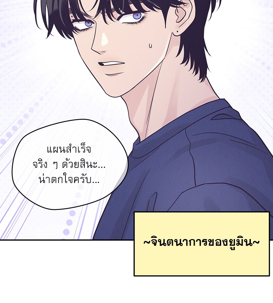รักหลอกหยอกแฟนเก่า - หน้า 155