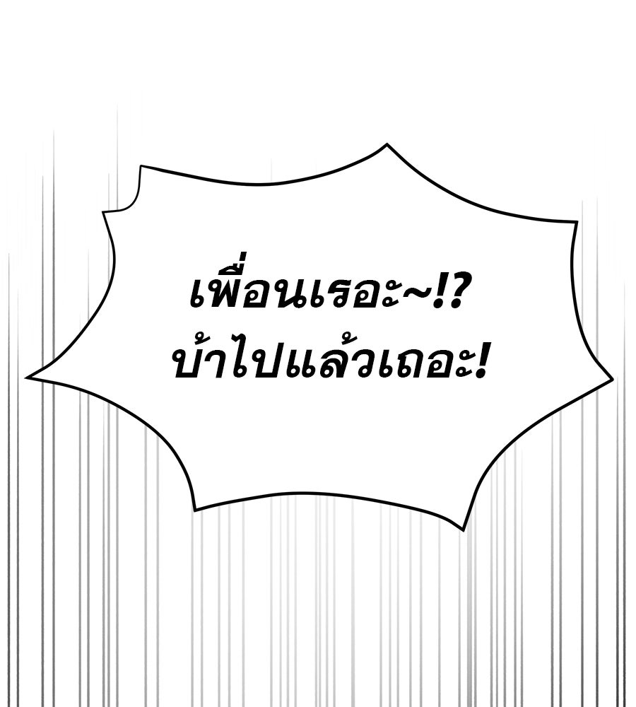 รักหลอกหยอกแฟนเก่า - หน้า 163