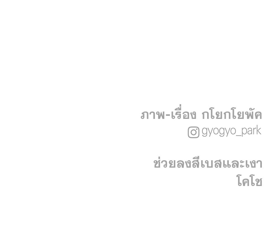 รักหลอกหยอกแฟนเก่า - หน้า 168