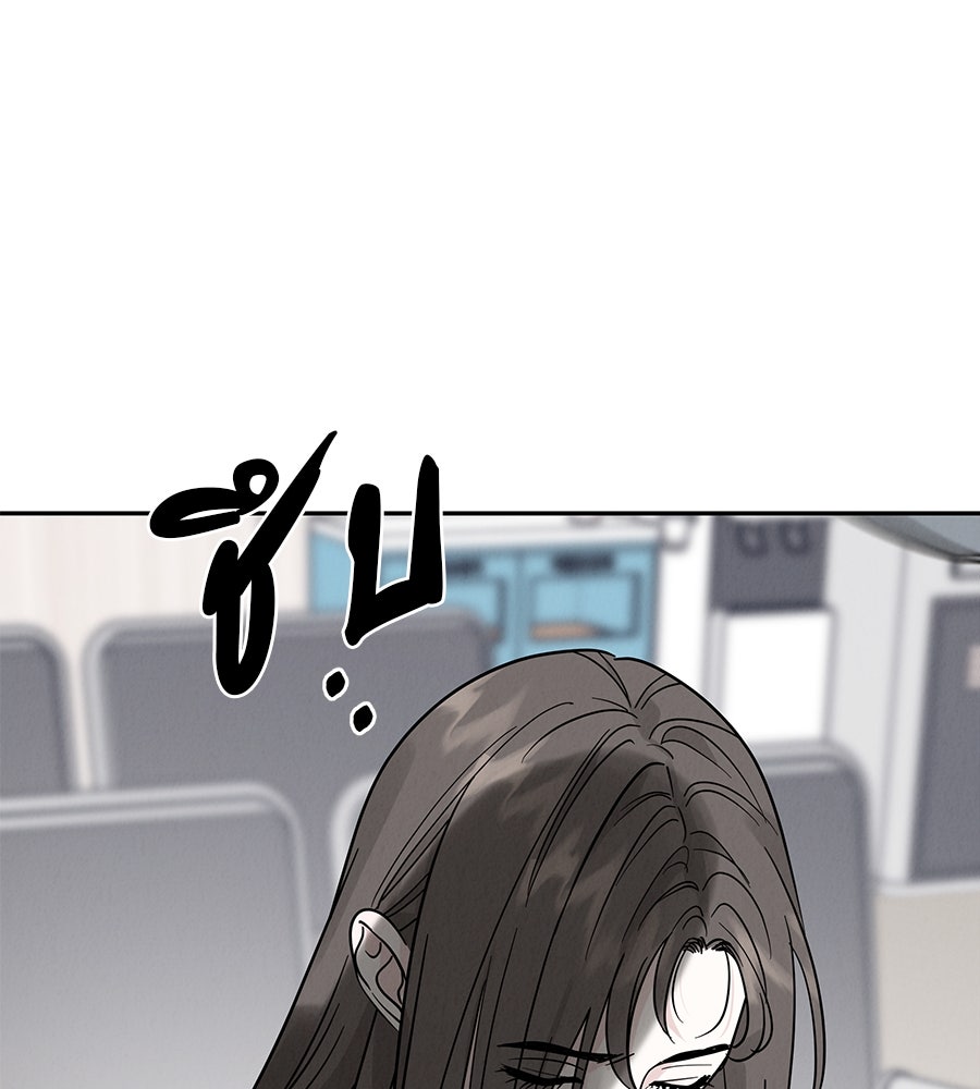 รักหลอกหยอกแฟนเก่า - หน้า 22