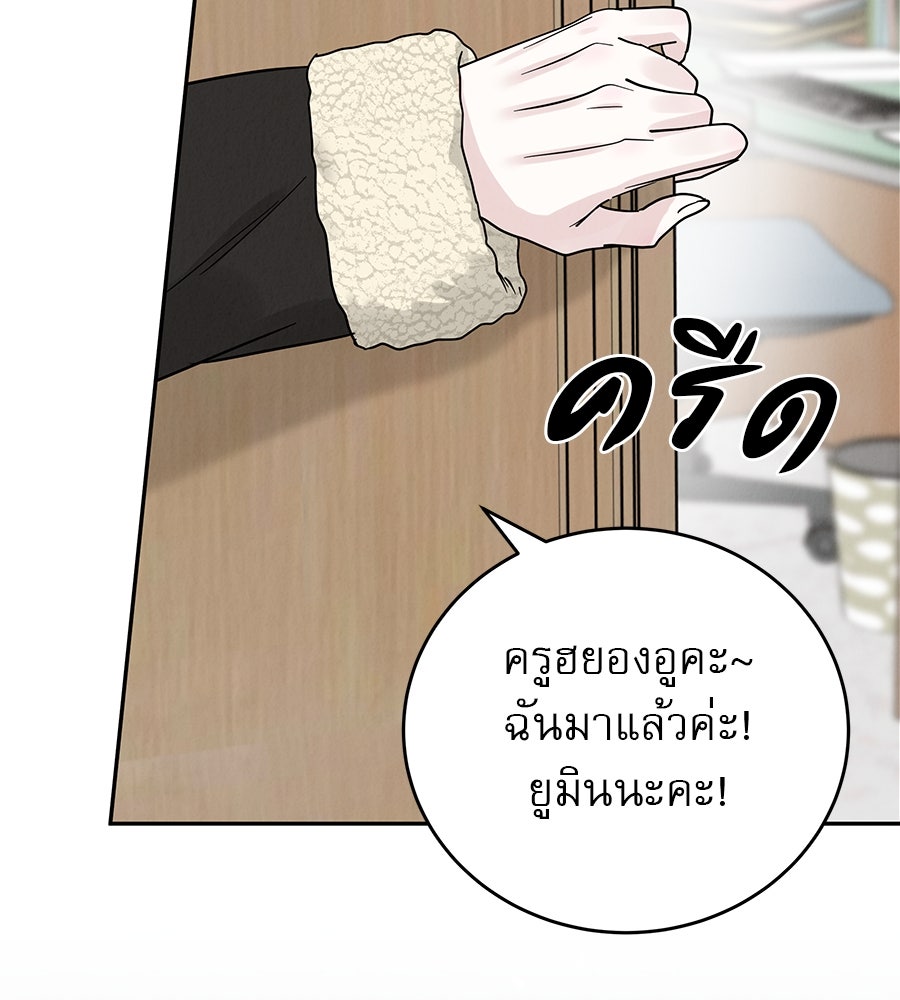 รักหลอกหยอกแฟนเก่า - หน้า 3