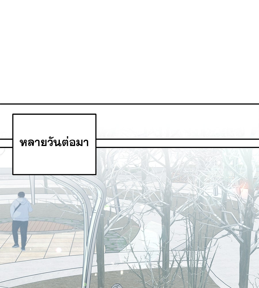 รักหลอกหยอกแฟนเก่า - หน้า 31