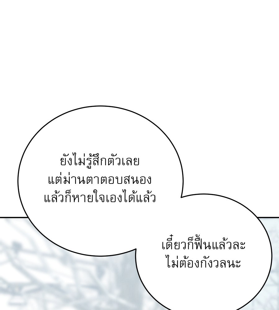 รักหลอกหยอกแฟนเก่า - หน้า 33