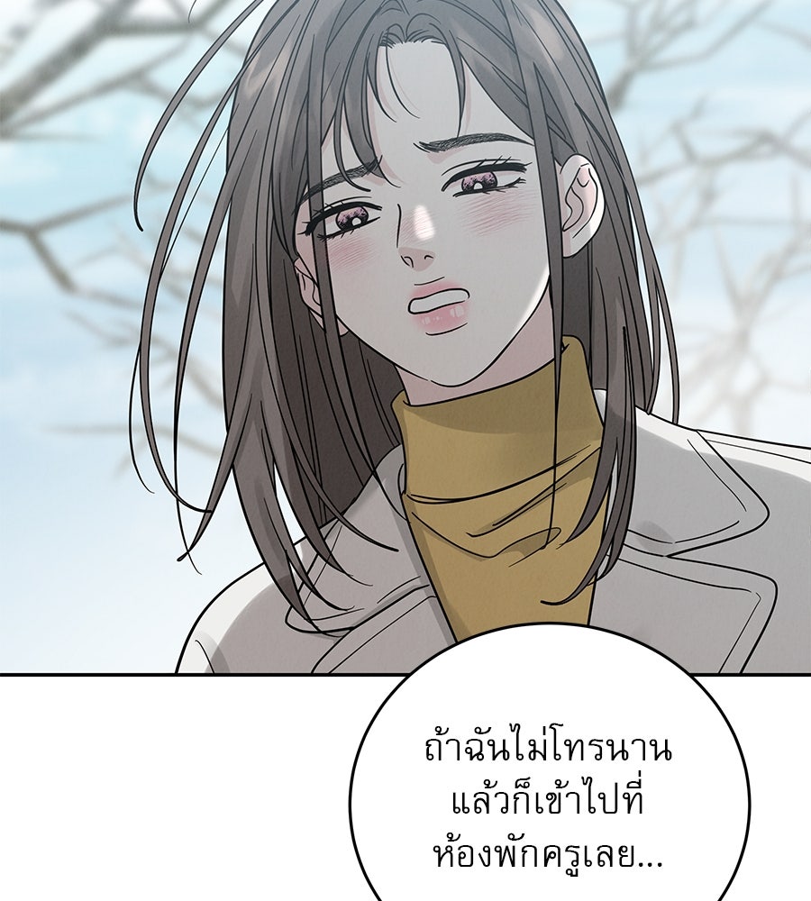 รักหลอกหยอกแฟนเก่า - หน้า 36
