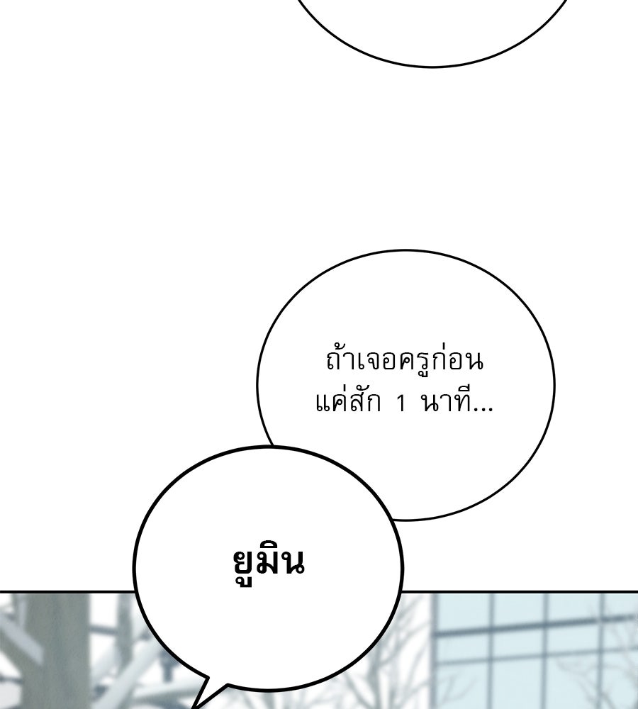 รักหลอกหยอกแฟนเก่า - หน้า 37