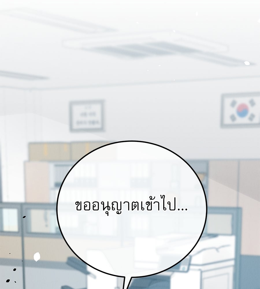รักหลอกหยอกแฟนเก่า - หน้า 4