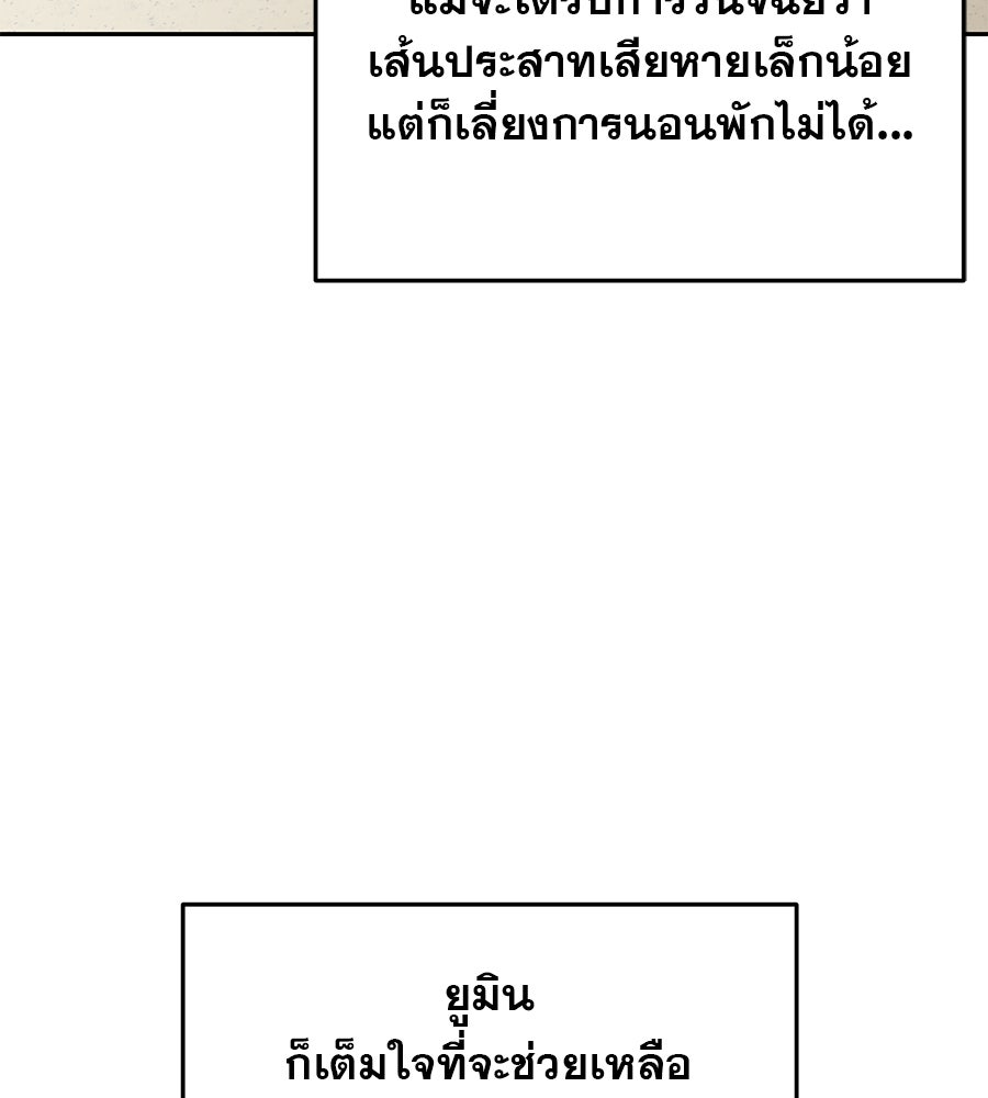 รักหลอกหยอกแฟนเก่า - หน้า 47
