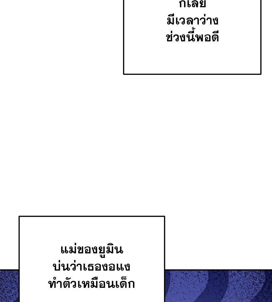 รักหลอกหยอกแฟนเก่า - หน้า 51